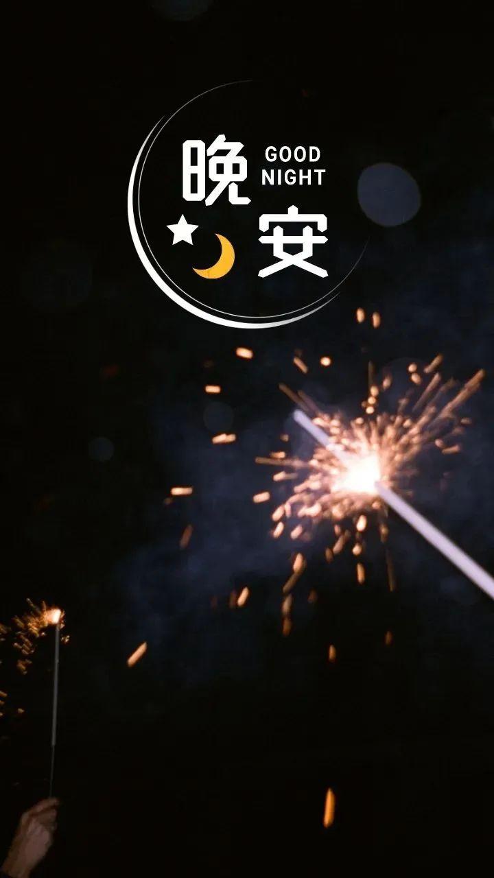 晚安图片走心语录:找一个理由到此为止,找个理由重新开始 - 知乎
