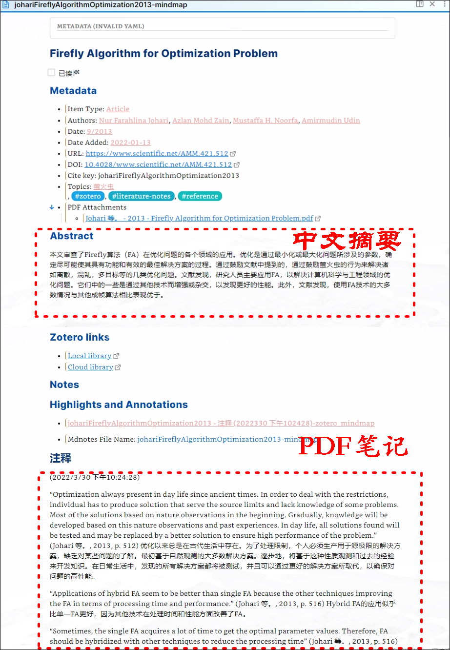 筆者可以直接使用zotero的pdf閱讀器編輯pdf文獻的信息,比如將英文