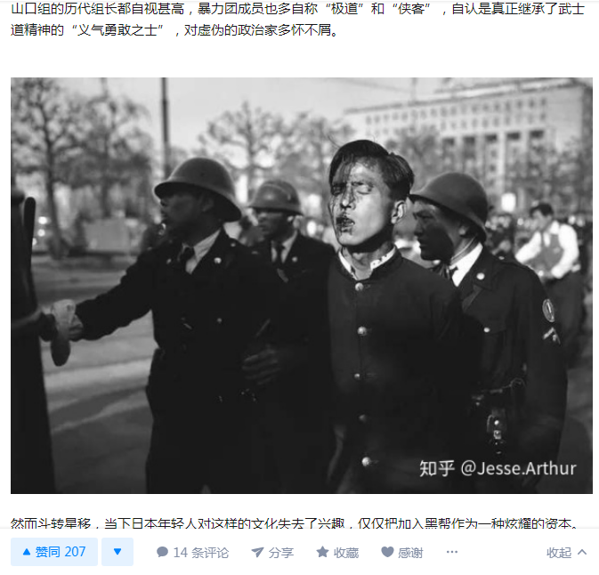 山口组 搜狗百科