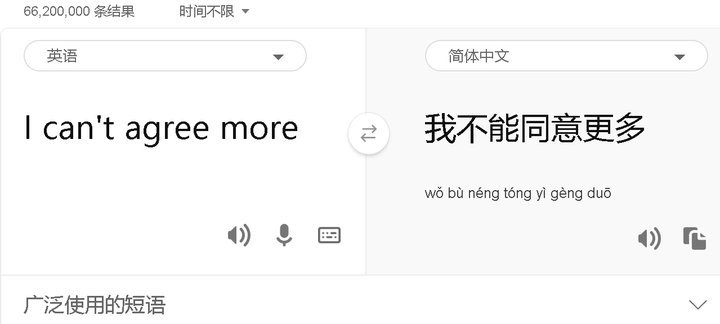 英式中文 举例与探讨 知乎