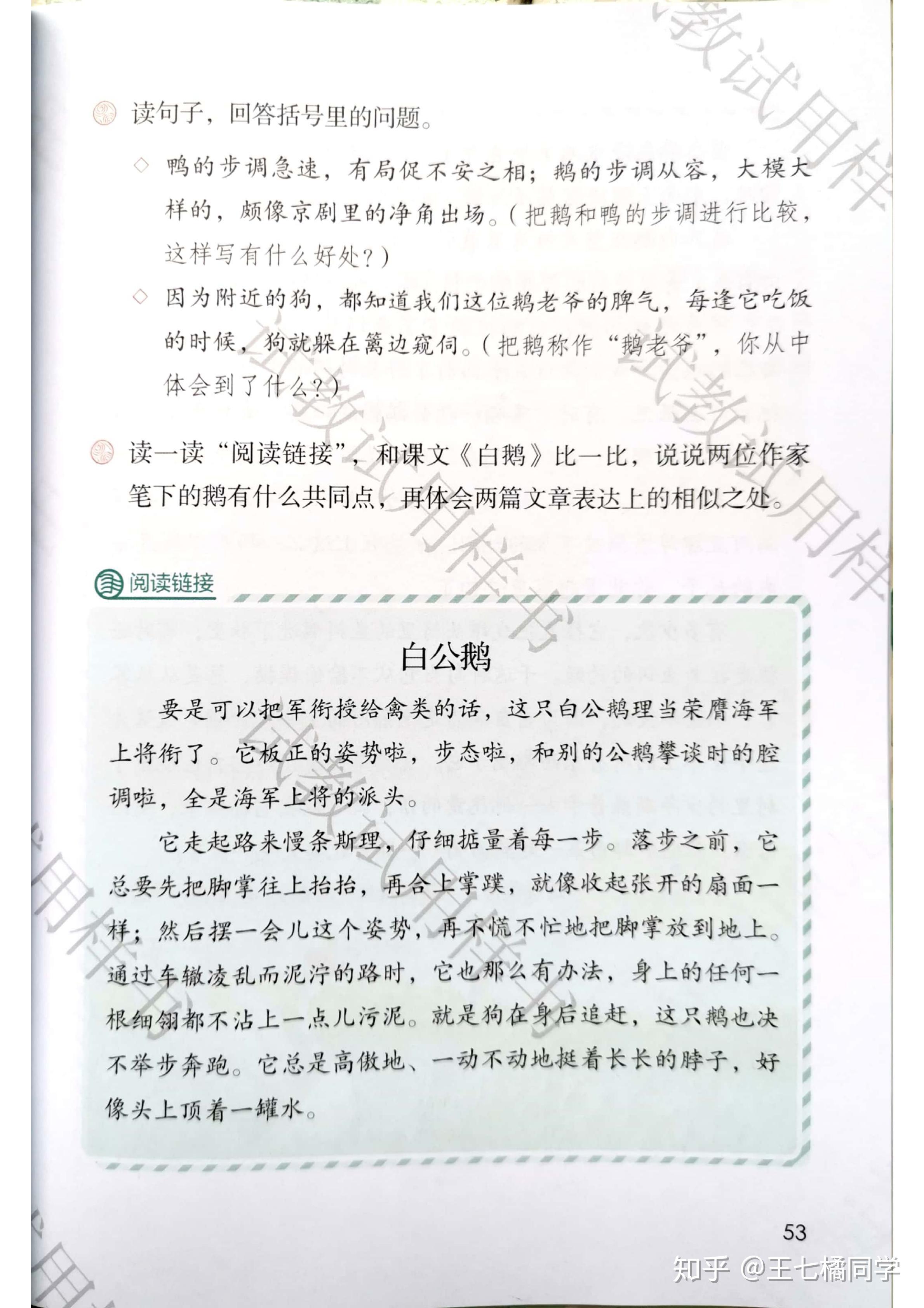 人教部编版小学四年级语文下册电子课本(家教必备电子教材)(四年级下册语文电子书人教版部编版)