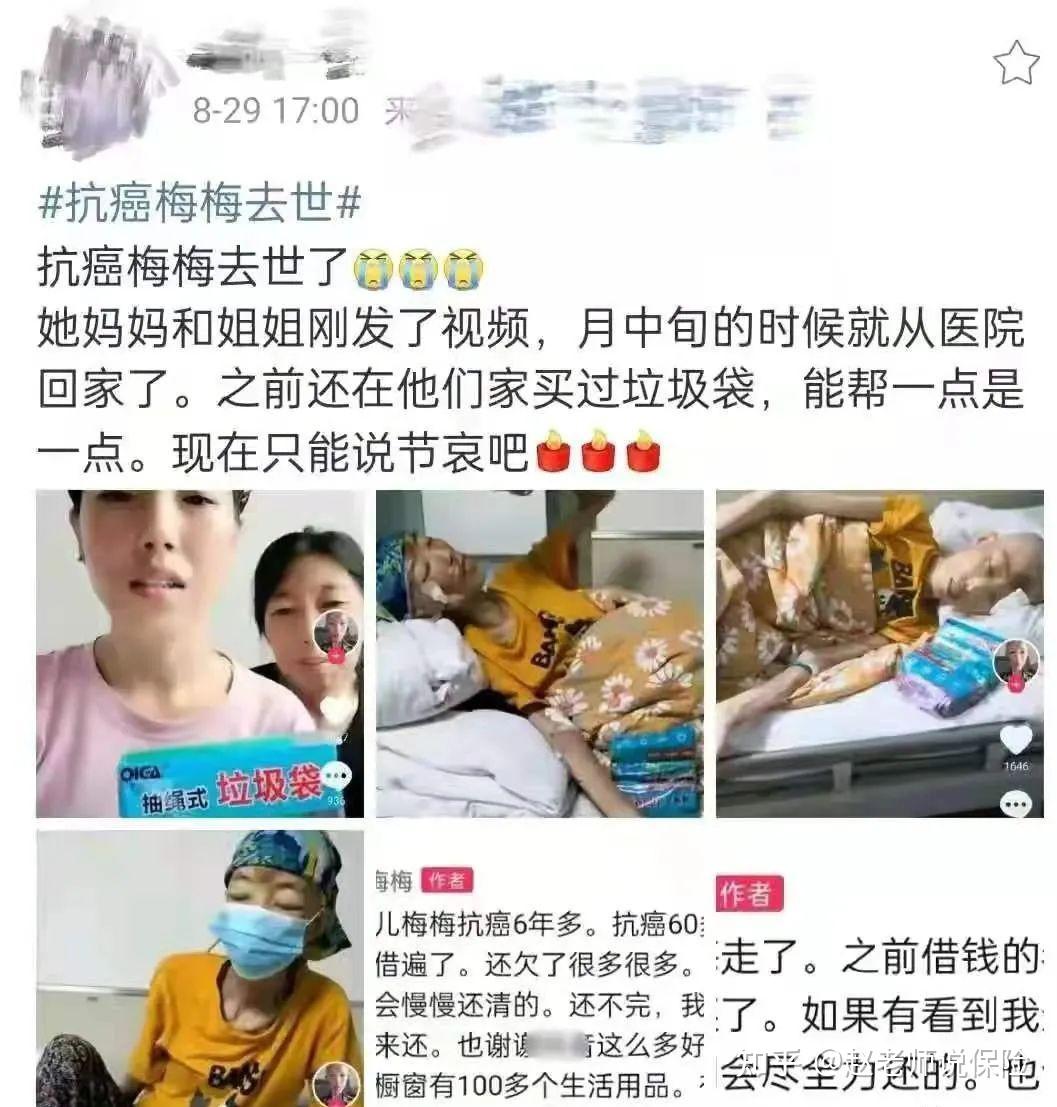 得癌症死的网红有哪些 v2-4946a0e386c2f66895184ce756ed6828_r.jpg