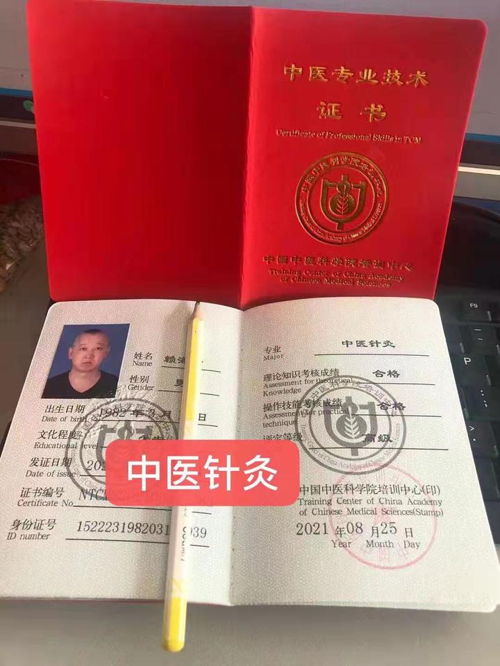 针灸需要什么证才可以行医 - 知乎
