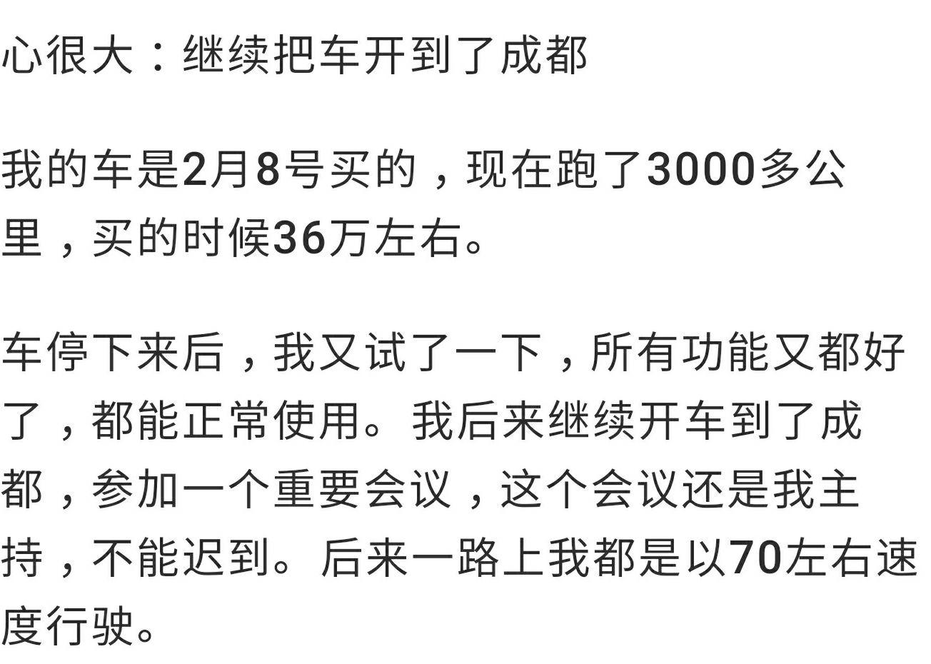「奔驰定速巡航失控,车速 120 狂奔近 1 小时,终