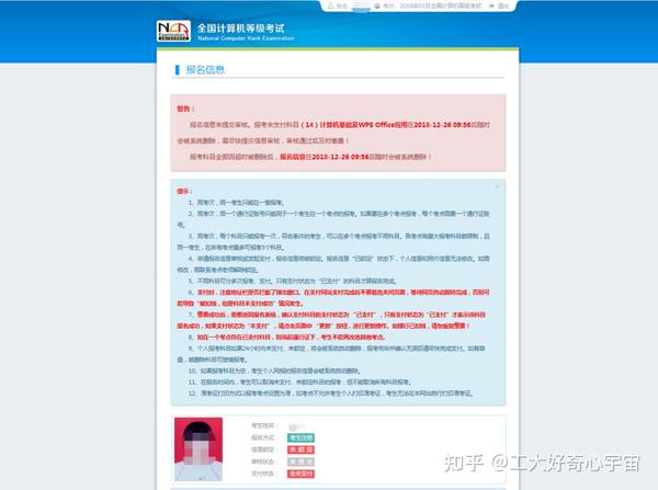 全国计算机考试报名流程图_全国计算机二级报名入口_入口报名计算机全国通用吗