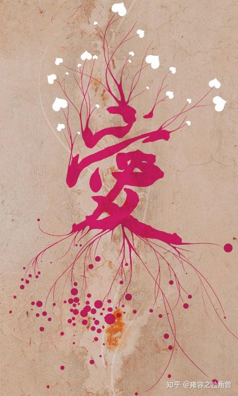 什么是爱?如何去定义它? - 知乎