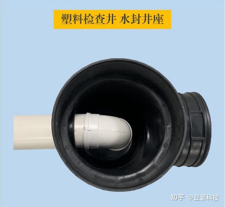 塑料检查井施工指导之:水封井座做法 - 知乎