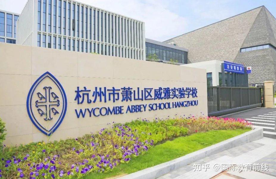 杭州威雅学校2025-26招生公告(附学费、课程体系) - 知乎