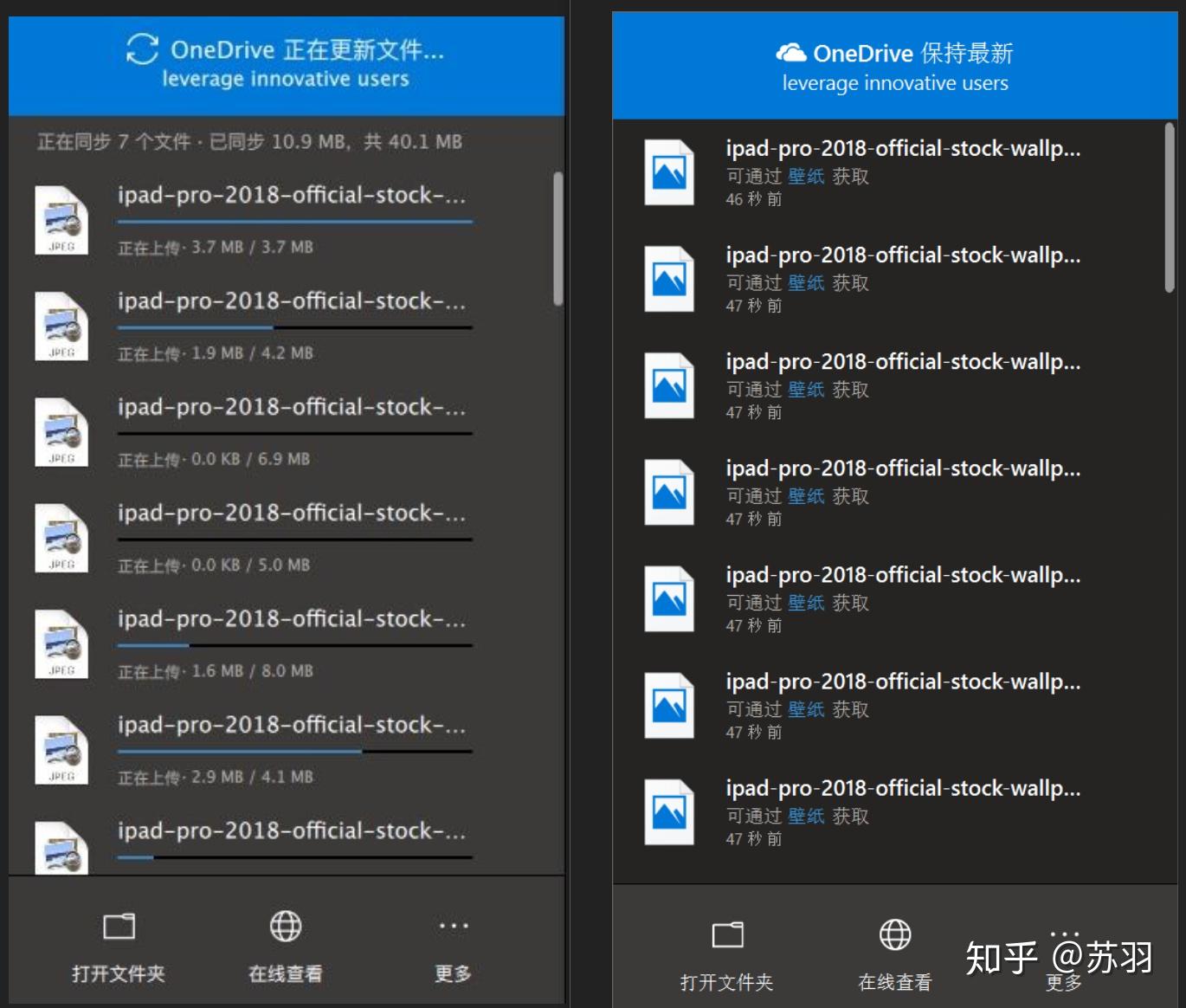 onedrive——5g云存储时代值得拥有的高效能同步协作