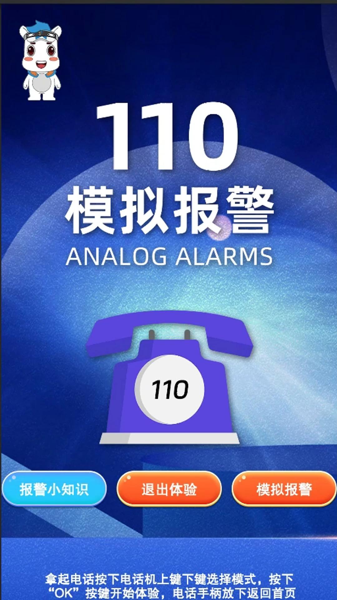 网络电话拨打110能查到号吗 网络电话拨打110能查到号吗
