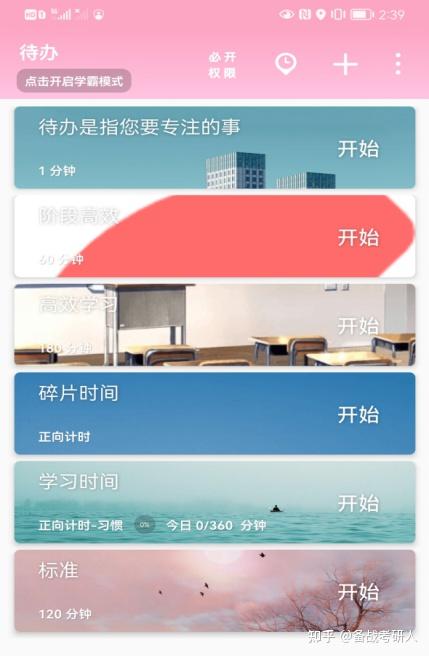 2023四川農業大學土木水利專碩前輩考研成功上岸經驗分享