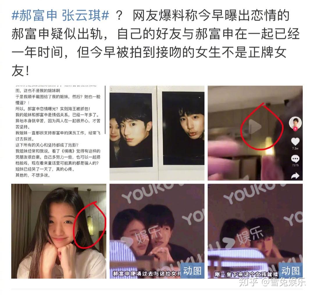 新时间管理大师王俊凯室友郝富申被爆女友14个嫂子比粉丝都多