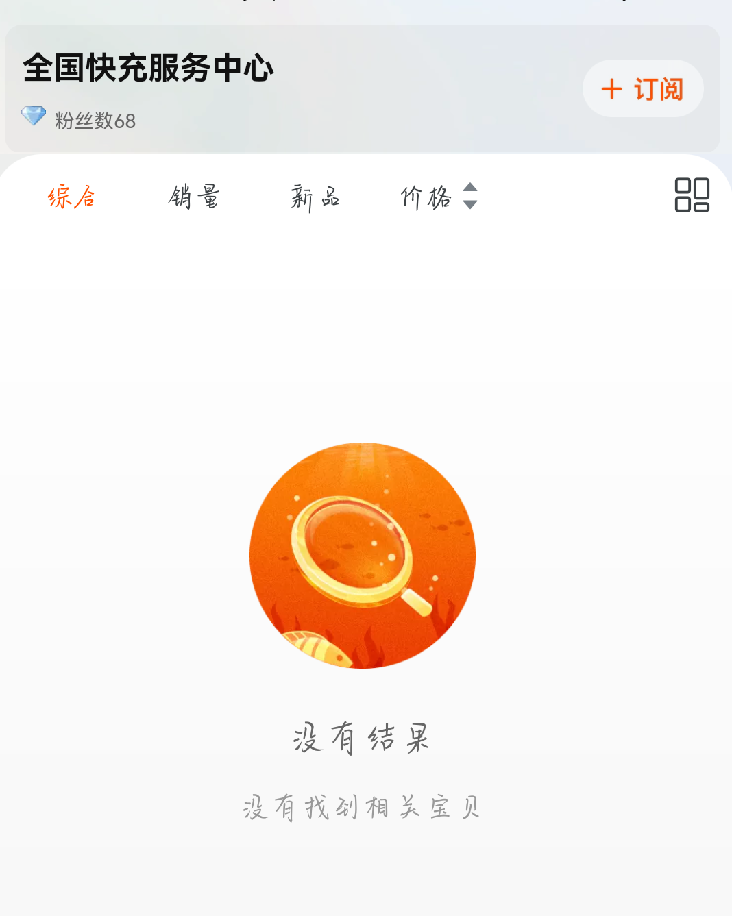 淘宝流量充值骗局 - 知乎