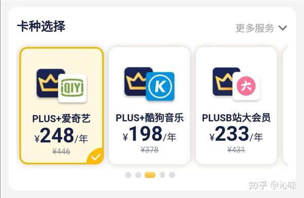 京东账号怎么购买会员便宜点呢知乎