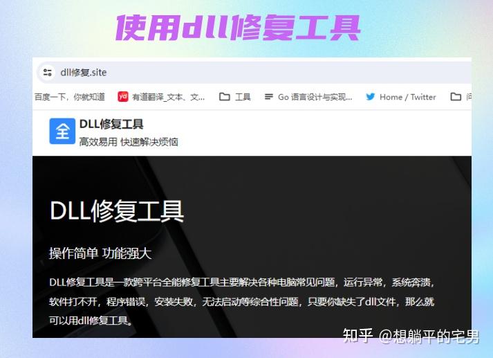 xlive.dll丢失怎么办？7种有效修复方法，彻底解决游戏启动失败 - 知乎