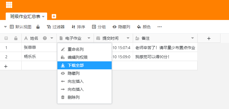 作业怎么才能收齐 v2-495661ffd526ff84394480687cb87aa4_r.jpg