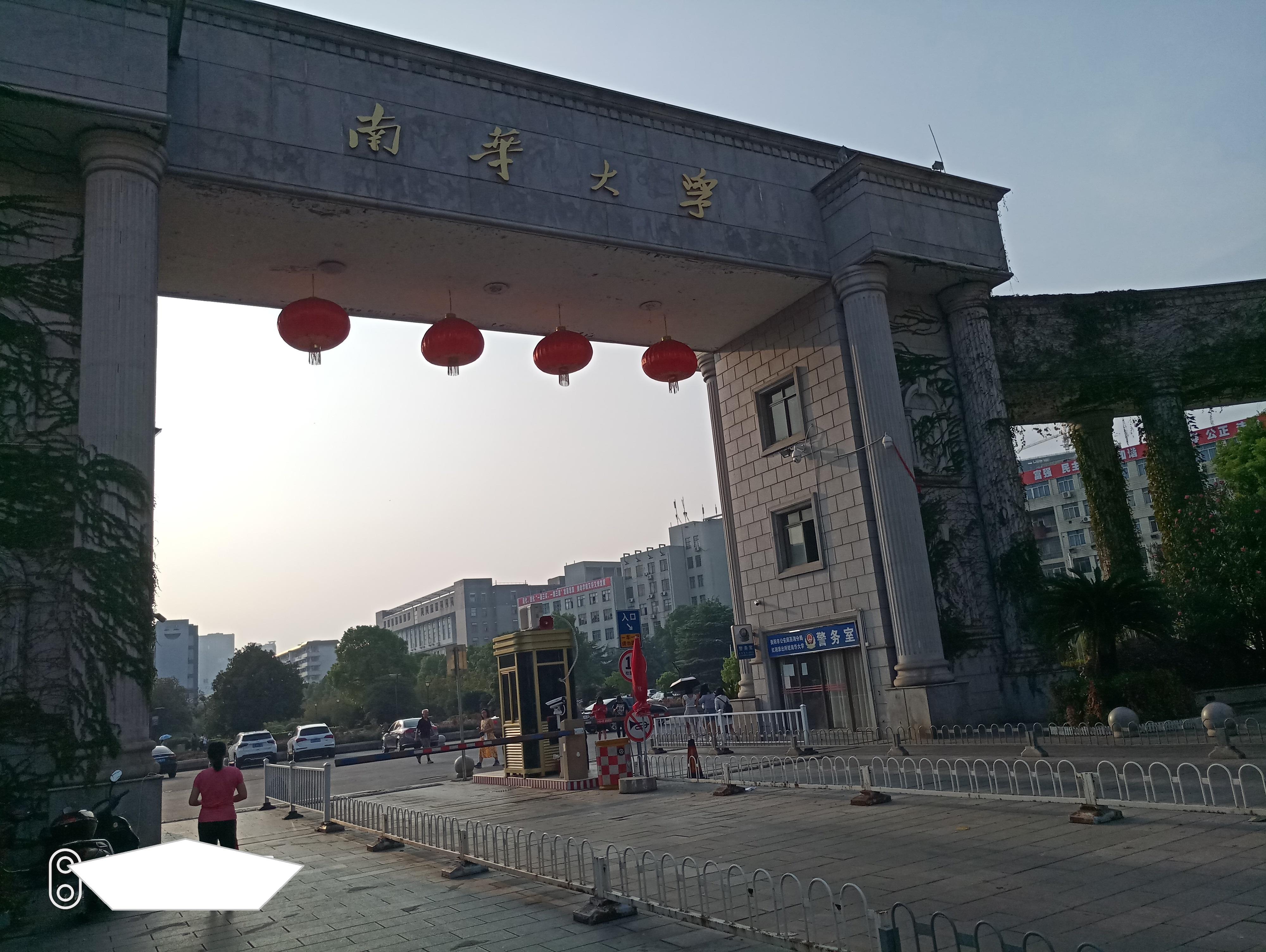 南山大学船山学院图片