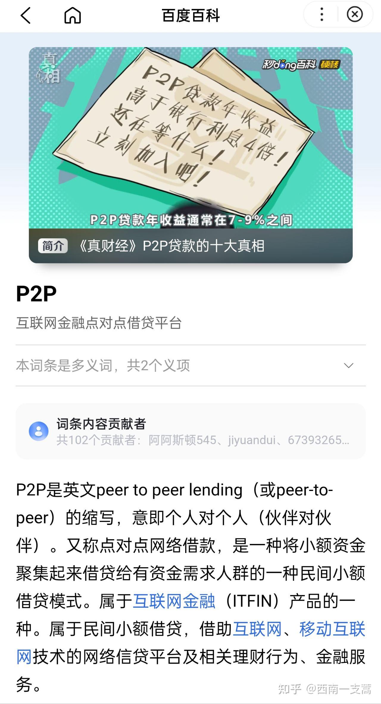 手机p2p下载软件有哪些(手机p2p下载软件有哪些好用)