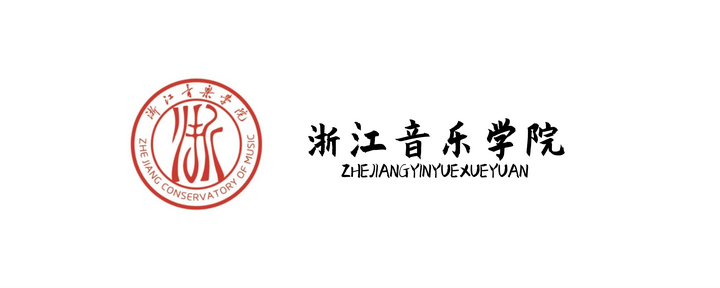 音乐考研浙江音乐学院2024年硕士研究生专业目录及招生简章