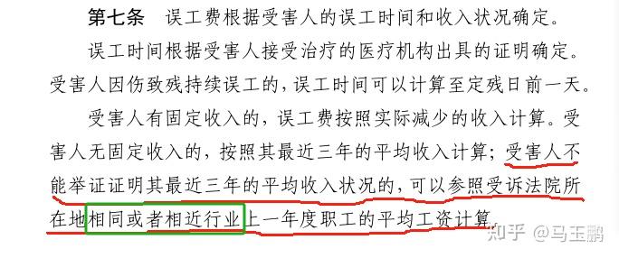 被车撞了对方全责要我银行流水我在工地上只有每月的3000的生活费我该