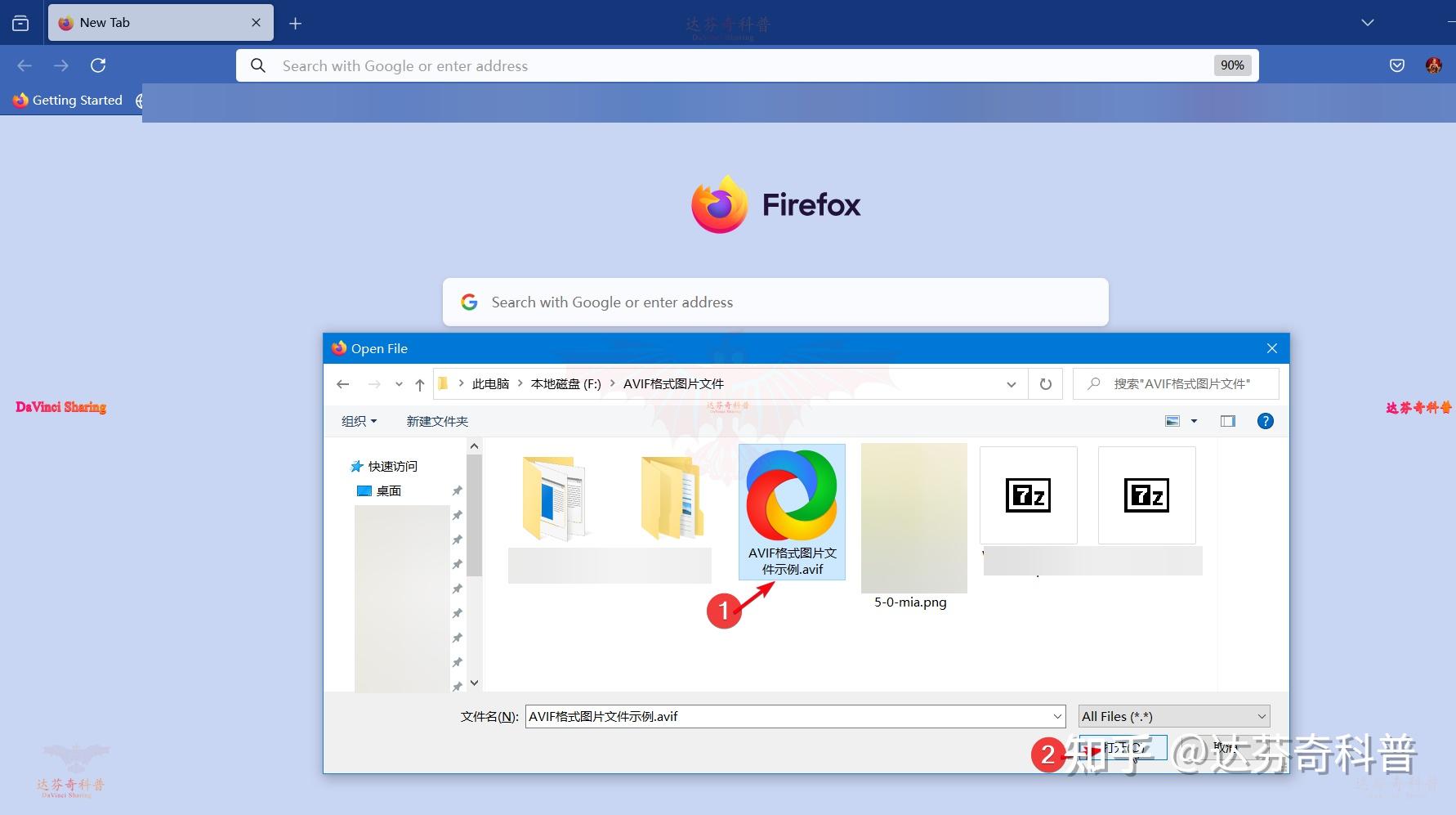 电脑怎么打开avif格式文件? - 知乎