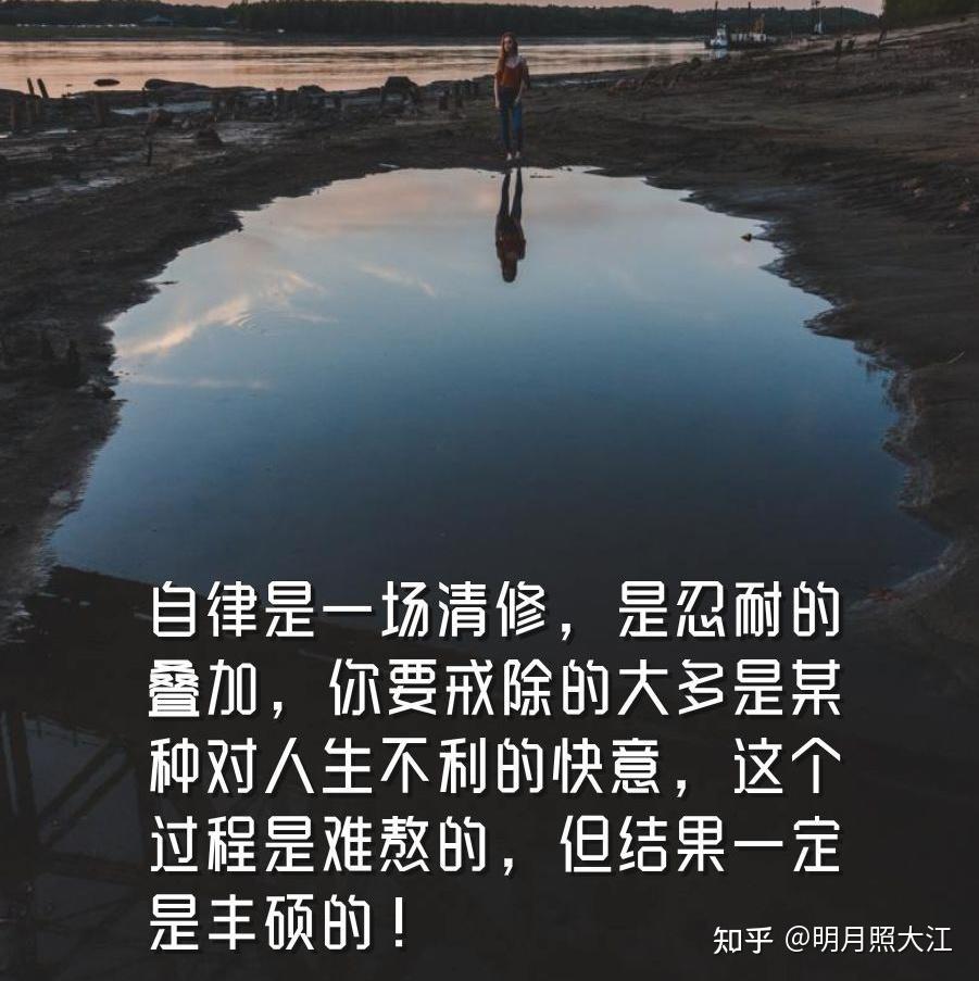 只想告诉屏幕前的小伙伴,自律的本质是什么.