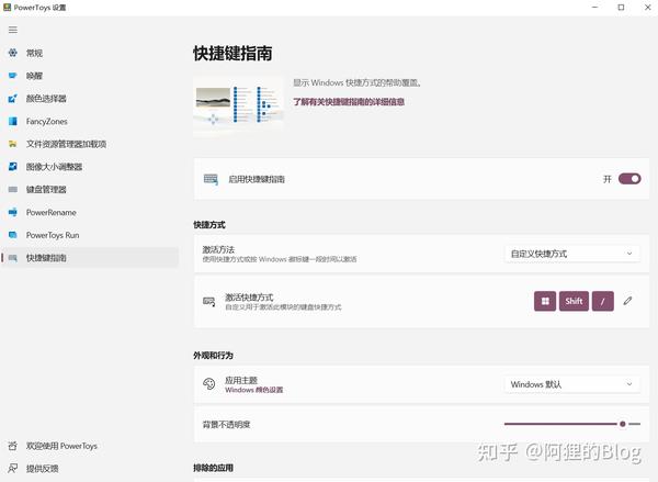  powertoys win10 