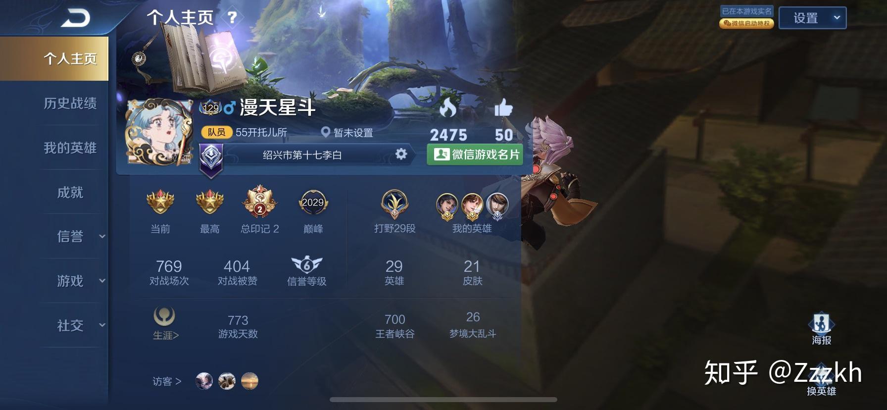 王者荣耀星耀段位想上分有哪些英雄推荐