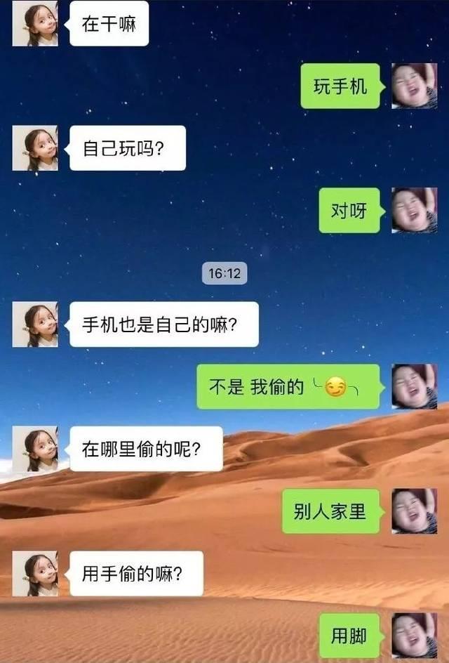 你是如何调情的?