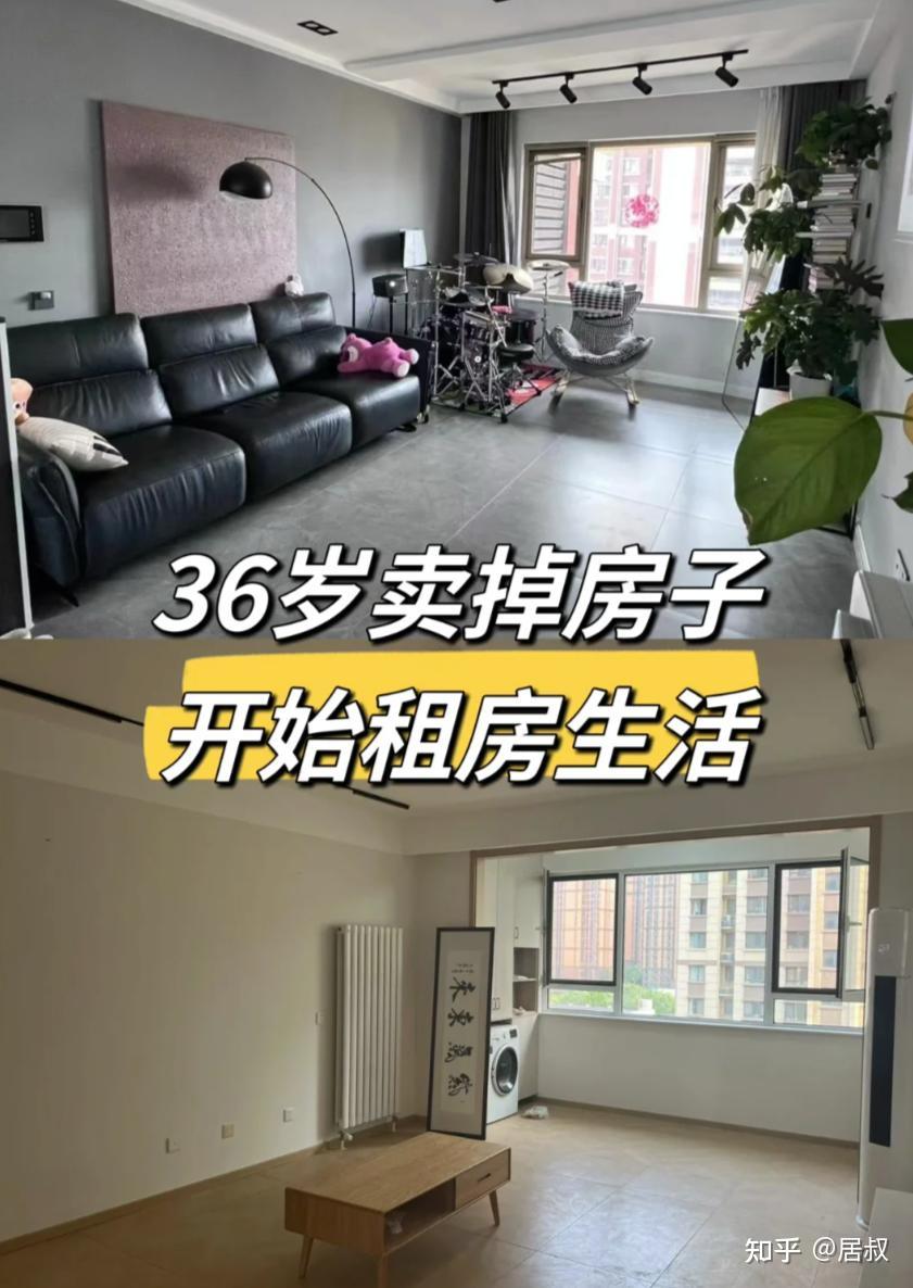 如今的房东怎么了?宁愿空着房子,也不租给租客?真相太扎心! - 知乎