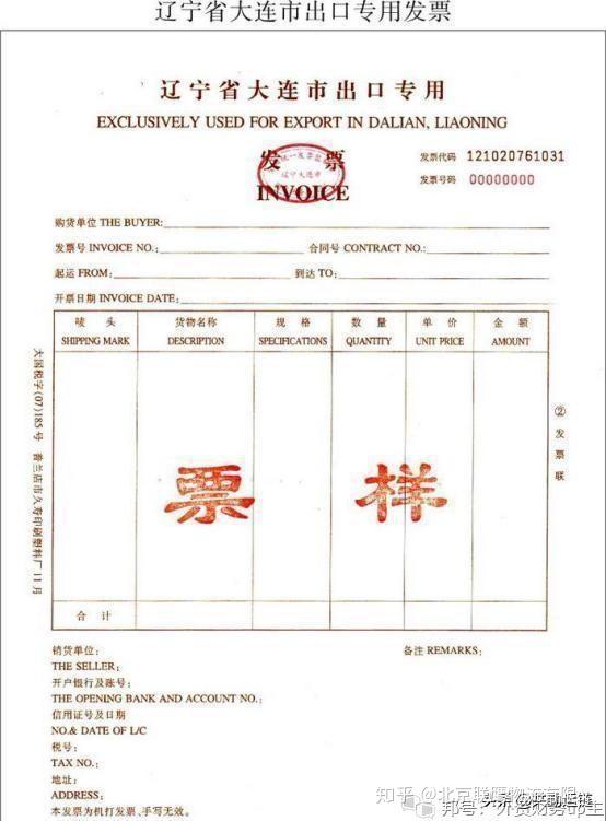 出口发票由谁开具