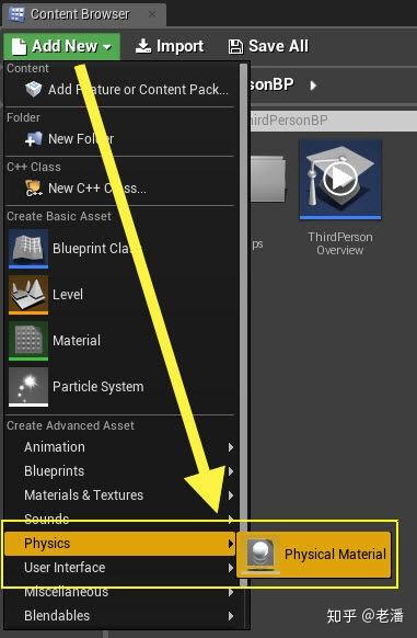 Ue4 物理材质用户指南 知乎