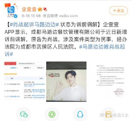 肖战起诉马路边边这是咋情况