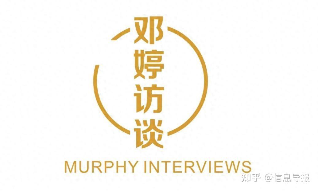 《邓婷访谈》耀龙国际传媒与林建中美国酒店地产商会西分会同发布 - 知乎