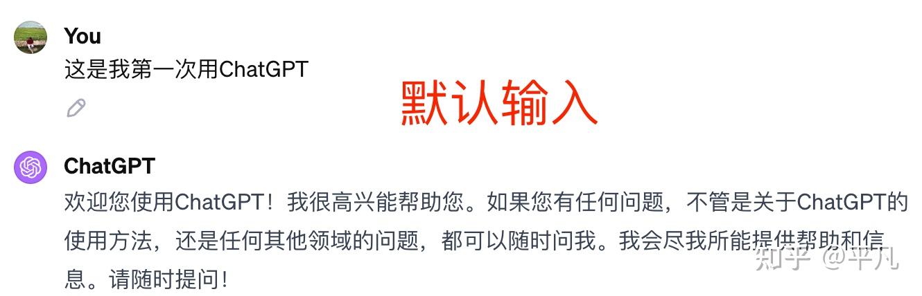 普通人应该如何用ChatGPT?