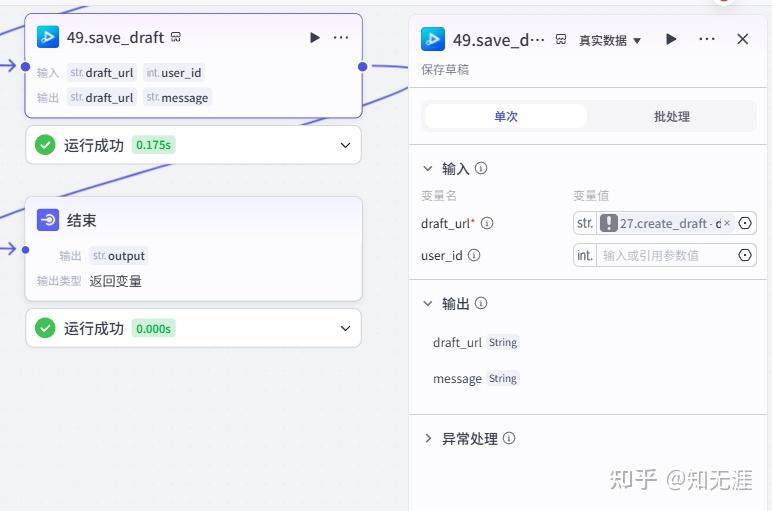 图片[84]-人物前半生独白工作流-亲测资源