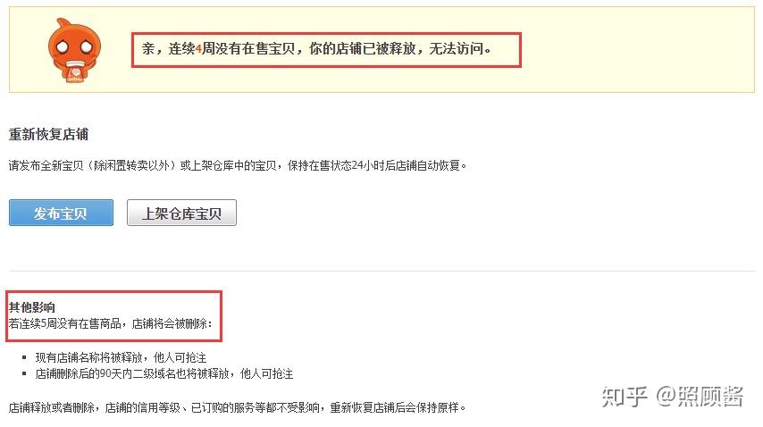 网店运营是做什么的_淘宝店铺实名认证_淘宝开店流程
