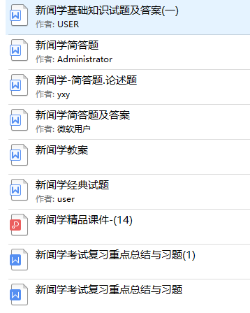 新闻学考研院校排名及考研难度分析