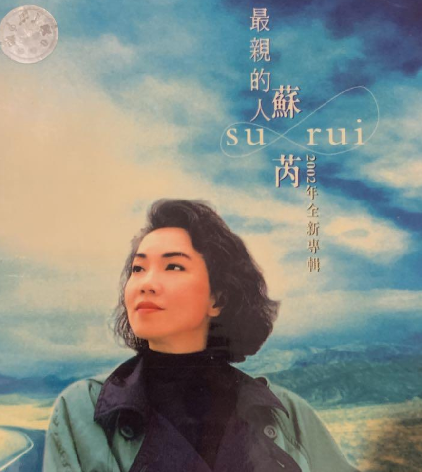 如何评价苏芮？ - 知乎