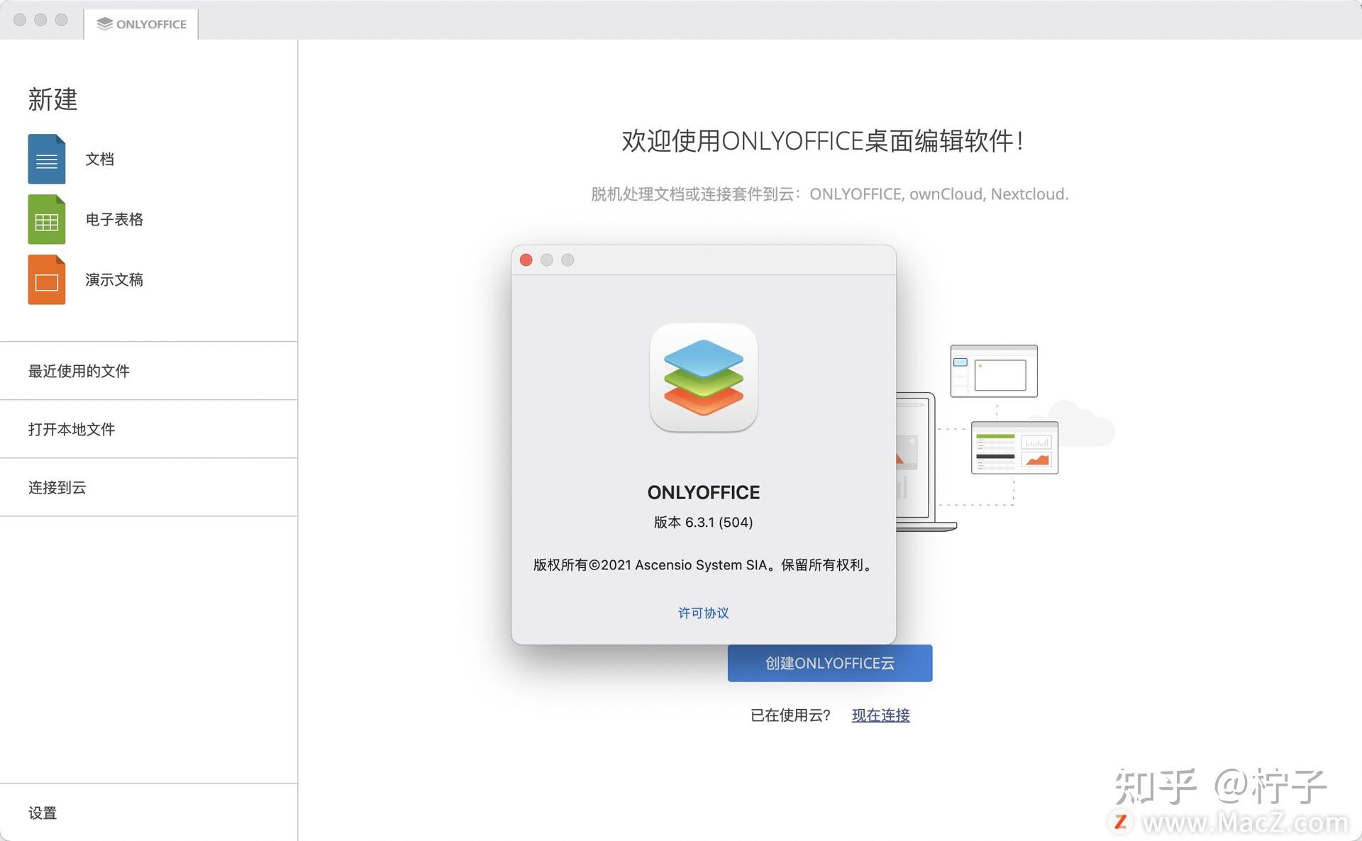 for mac download ONLYOFFICE 7.4.1.36
