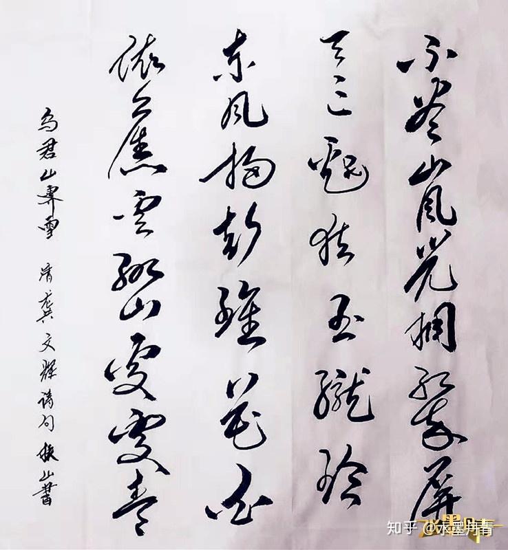 吴振山—中国教育电视台《水墨丹青栏目》水墨丹青书画院常务理事