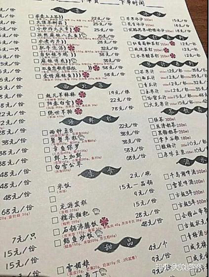 文艺且产品清晰的"花季"餐厅菜单家常菜糖醋里脊变成了"恋爱的里" "