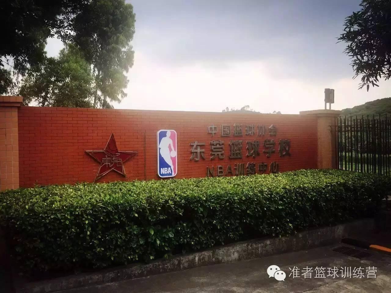 准者体育入驻中国篮球城市—广东东莞,燥起来!