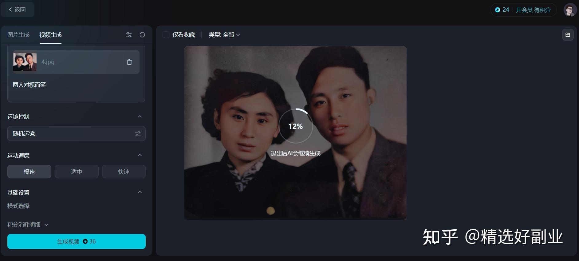 5分钟学会:老照片修复ai转视频项目,外面收费699,今天从0到1保姆级别