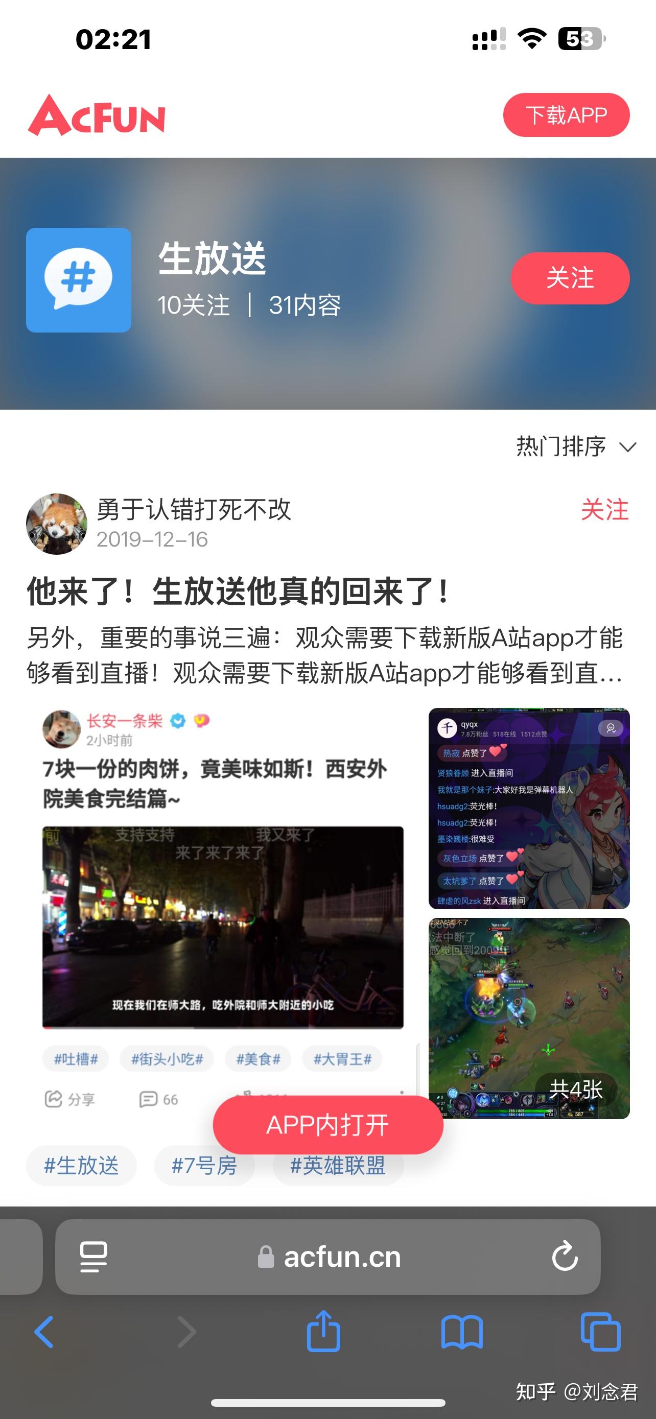 Acfun Fans 从2025年看,AcFun 是怎么把一手好牌打到如今这个地步的? - 知乎