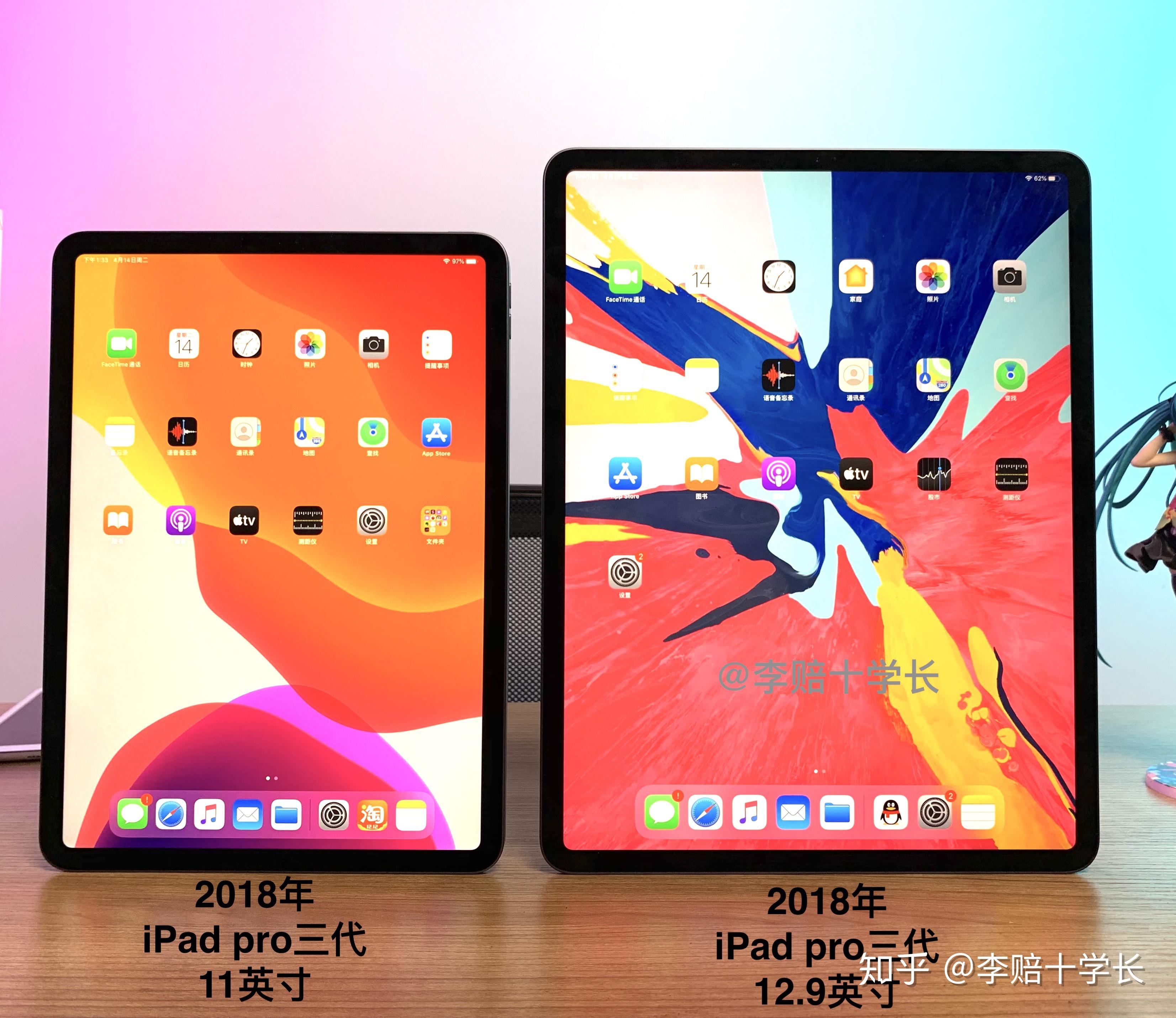 新ipadpro选11寸还是129寸