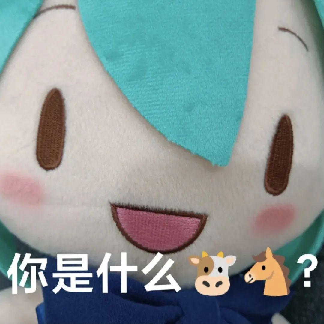 還有哪些有關初音未來可愛的表情包