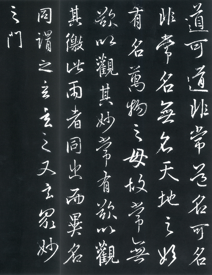 比《兰亭序》更精彩的行书,全篇5100多字,仙气飘飘,如王羲之亲笔所写 ! - 知乎