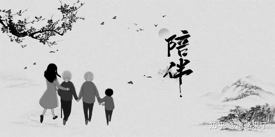 思考三:孝顺要及时,陪伴要及时