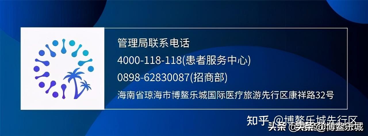 樂城醫學人物方丕華結緣博鰲超級醫院的偶然與必然